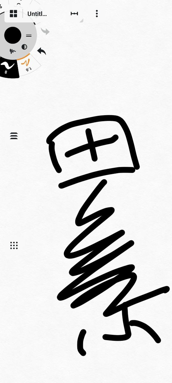概念画板最新