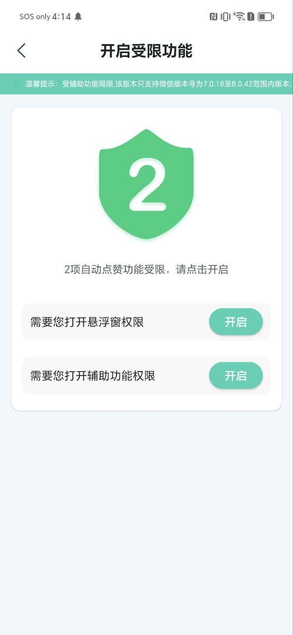 朋友圈不折叠输入法安装