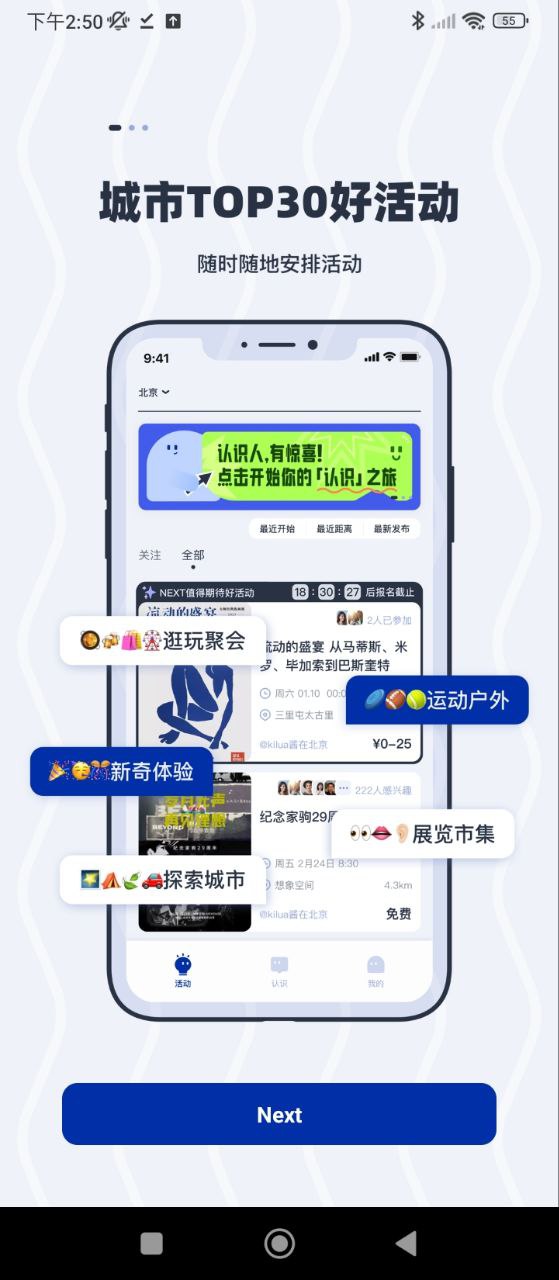认识Android版