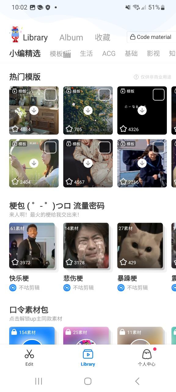 不咕剪辑下载