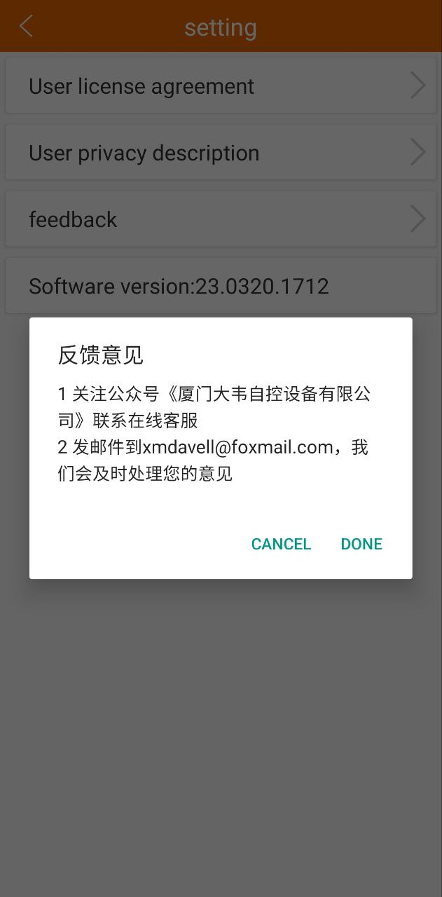 远程采暖下载安装