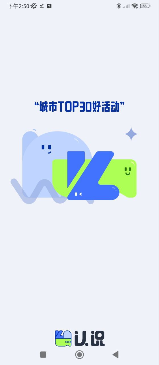 认识Android版