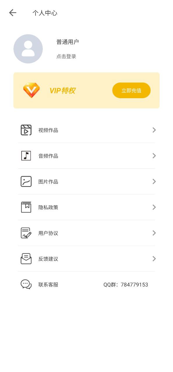 视频提取安卓下载