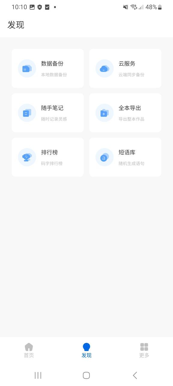 写作家软件