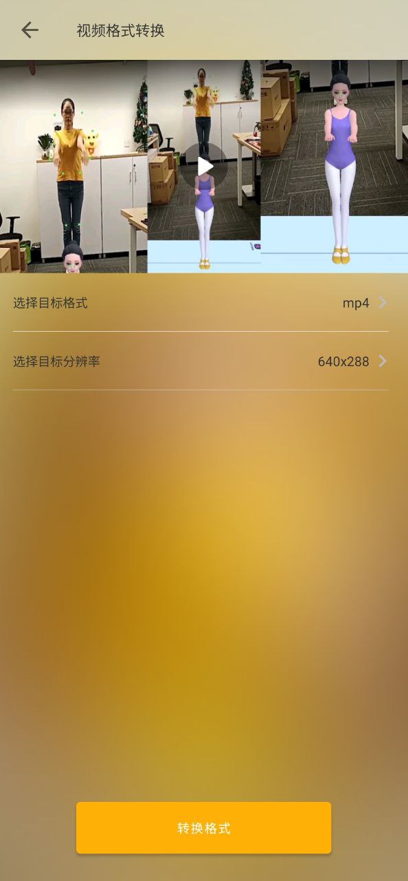 视频提取安卓下载