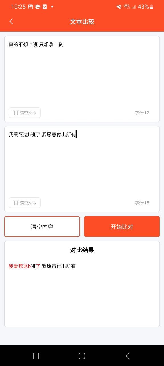 短视频文案应用