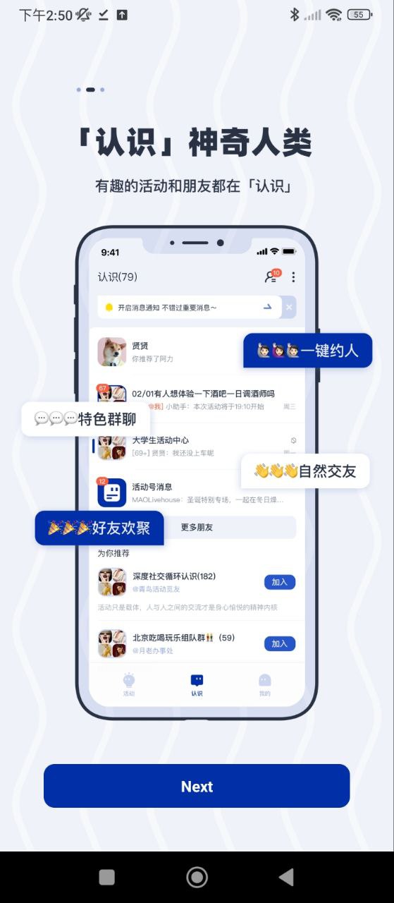 认识Android版