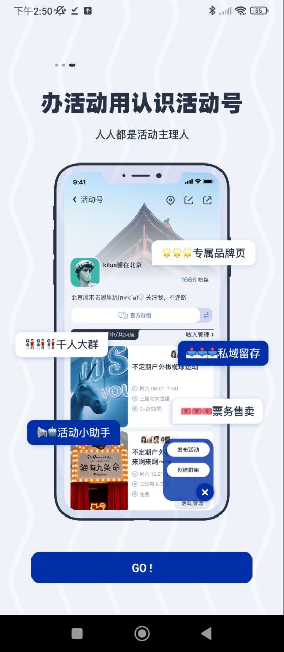 认识Android版