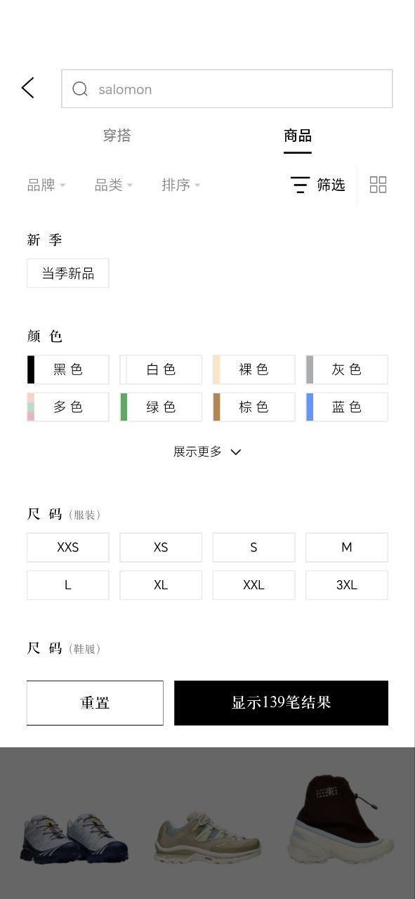 识季2025