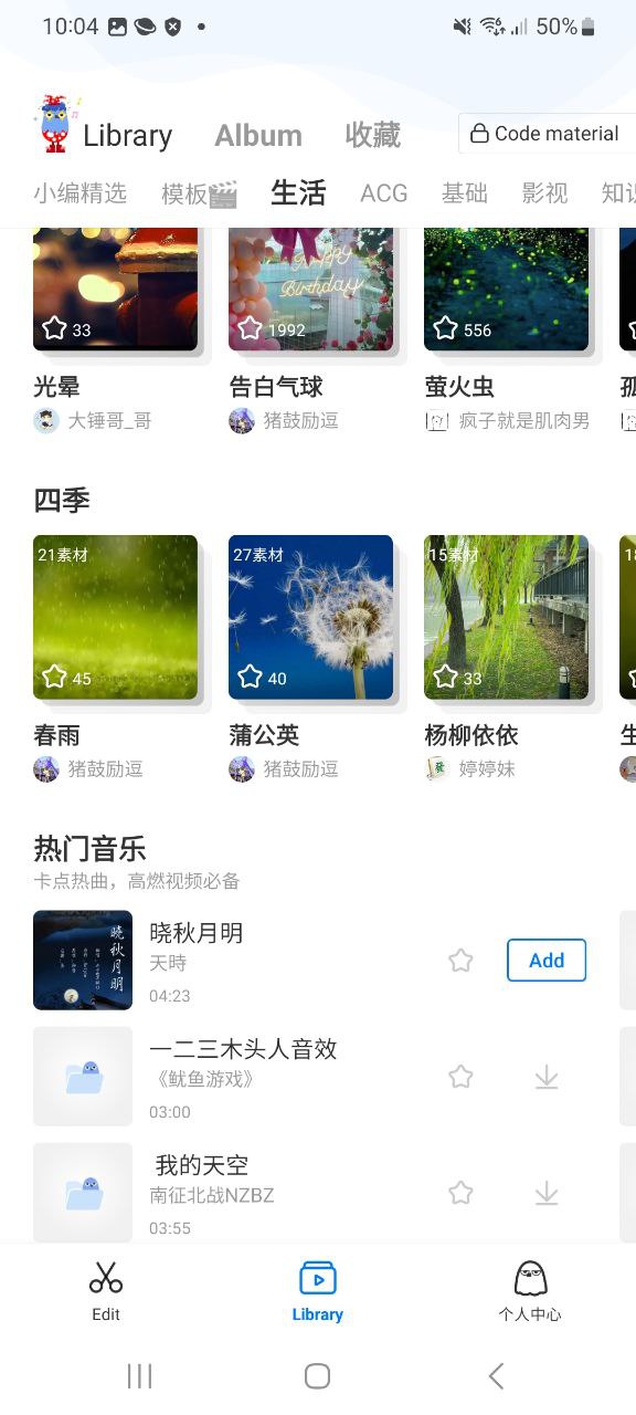不咕剪辑下载
