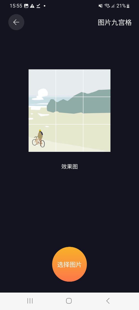 李跳跳app