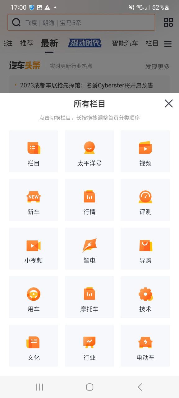 太平洋汽车网最新