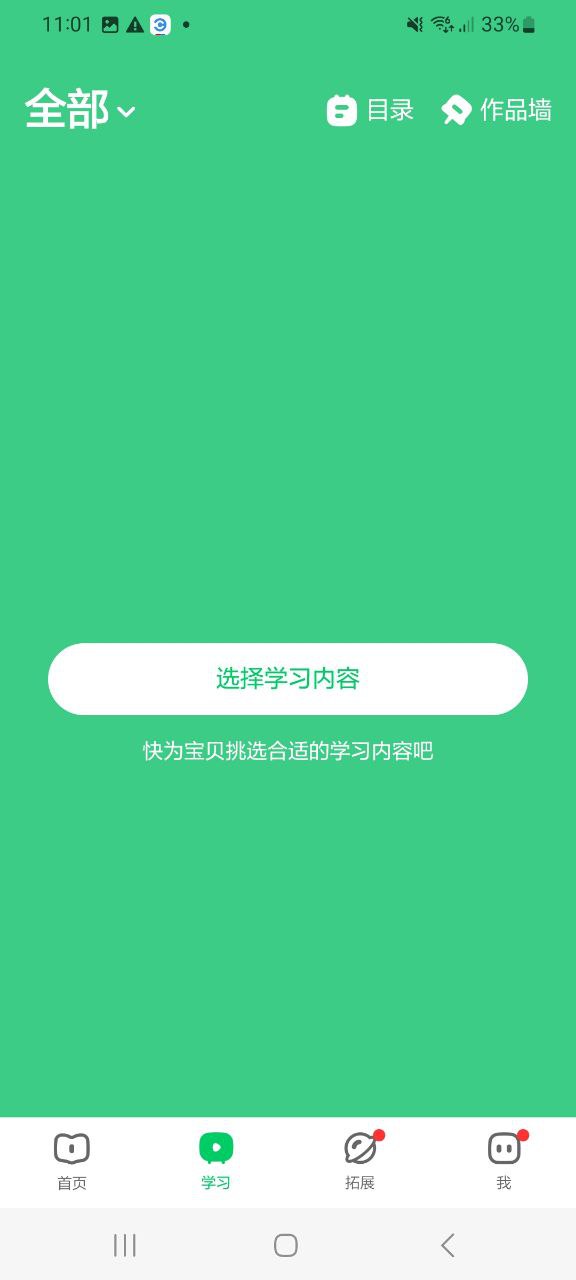 斑马下载安装