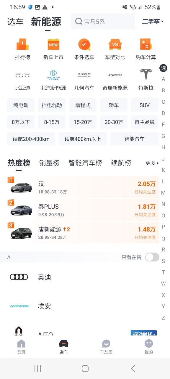 太平洋汽车网最新