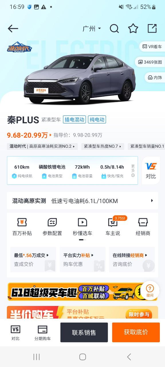 太平洋汽车网最新