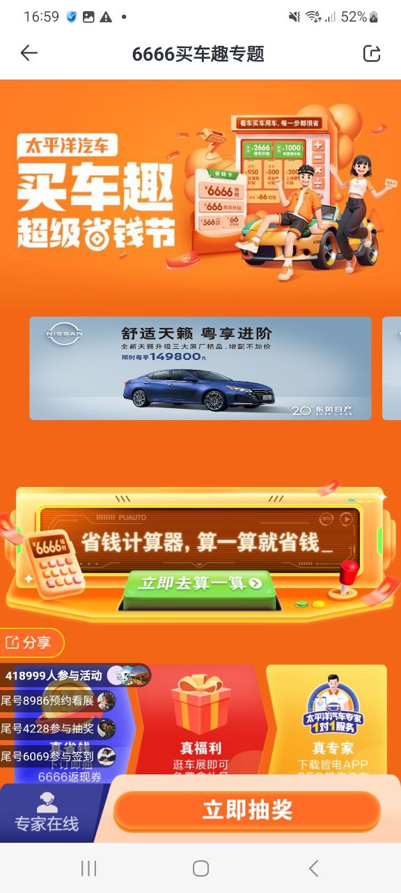 太平洋汽车网最新