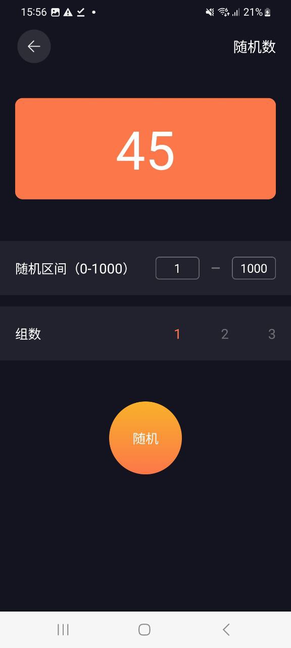李跳跳app