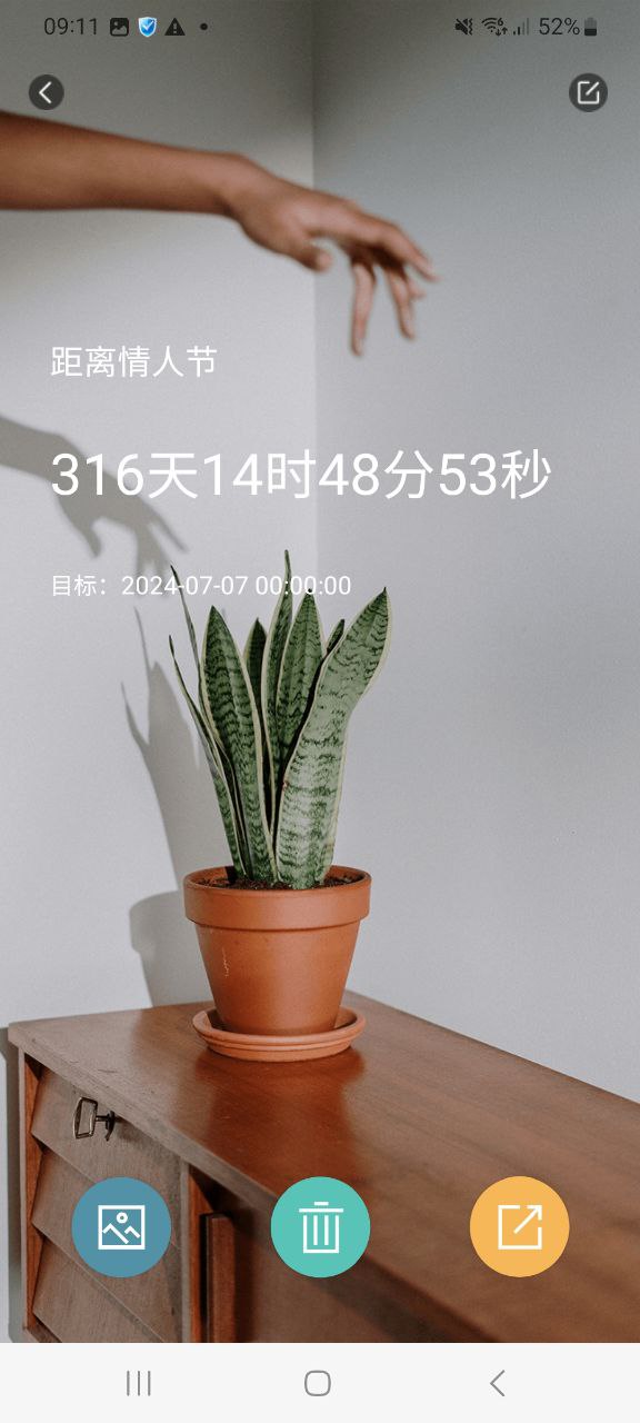 计时器Android版