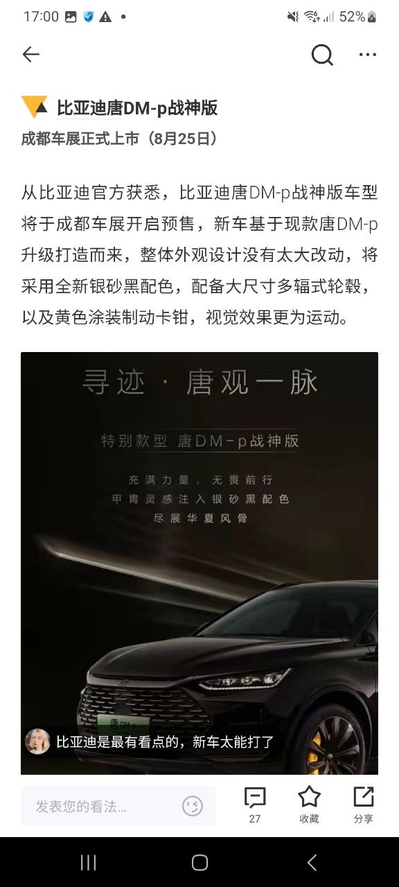 太平洋汽车网最新