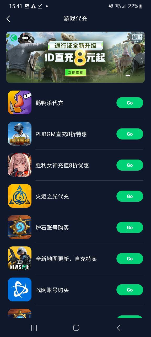迅游加速器安卓
