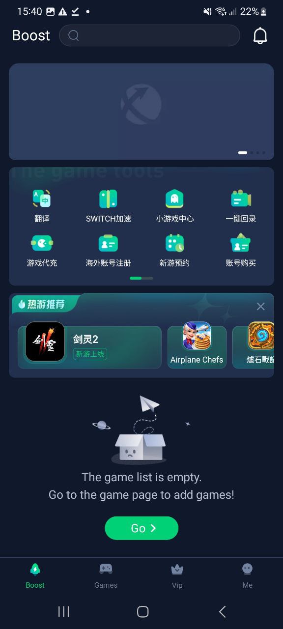迅游加速器安卓