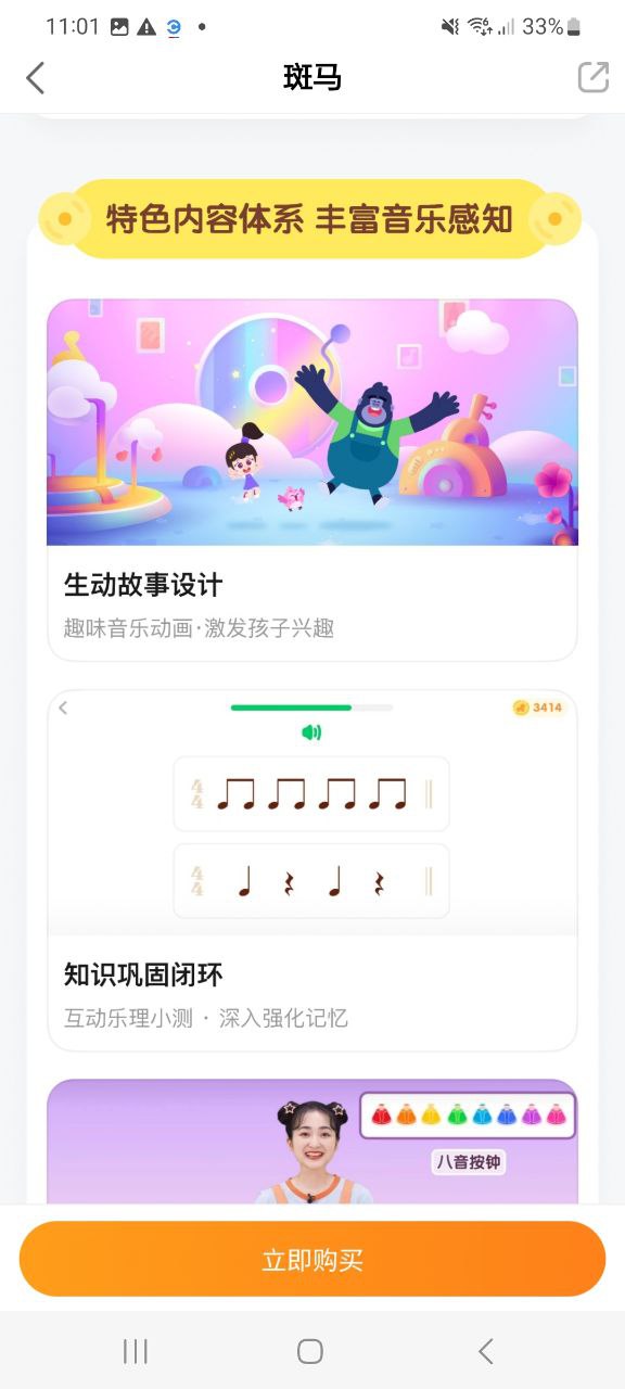 斑马下载安装