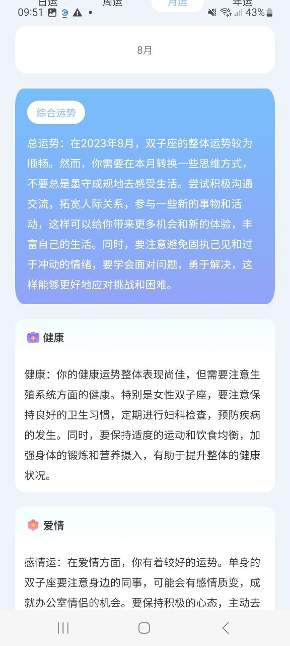 准星助手下载