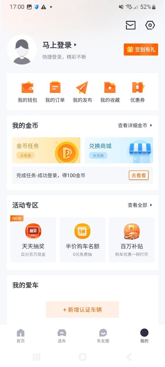 太平洋汽车网最新
