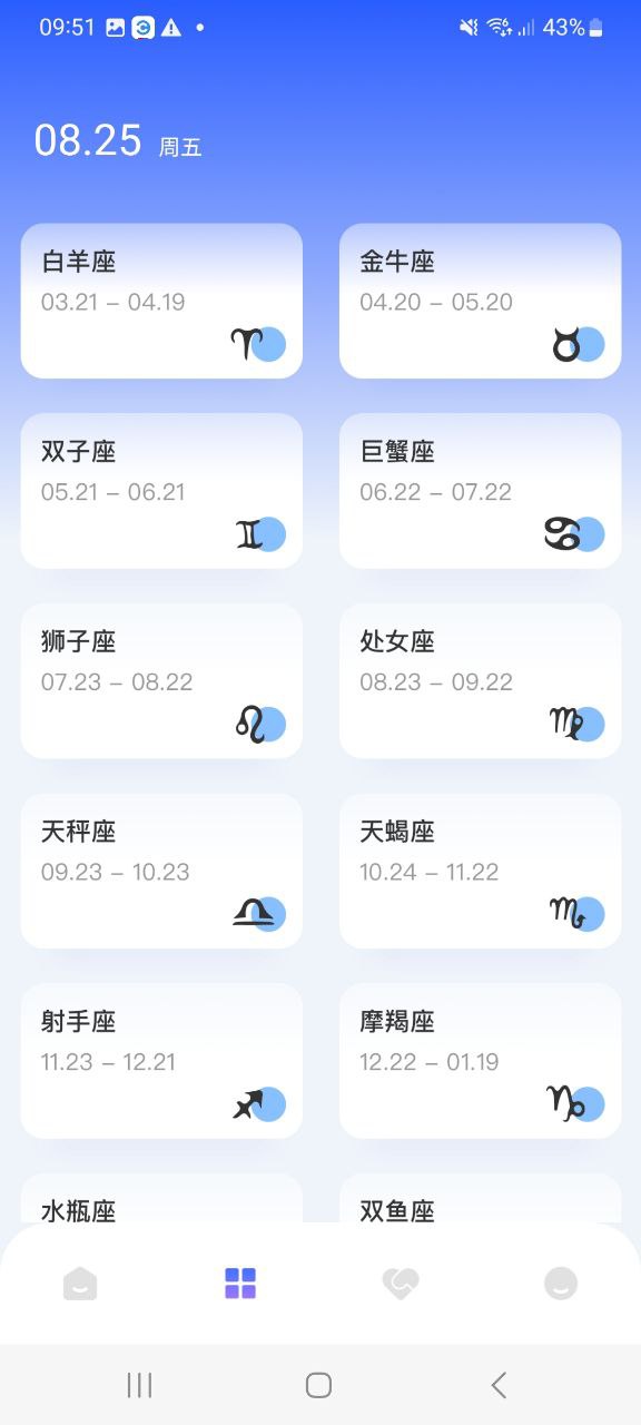 准星助手下载