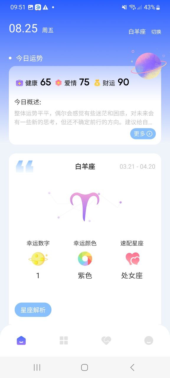 准星助手下载