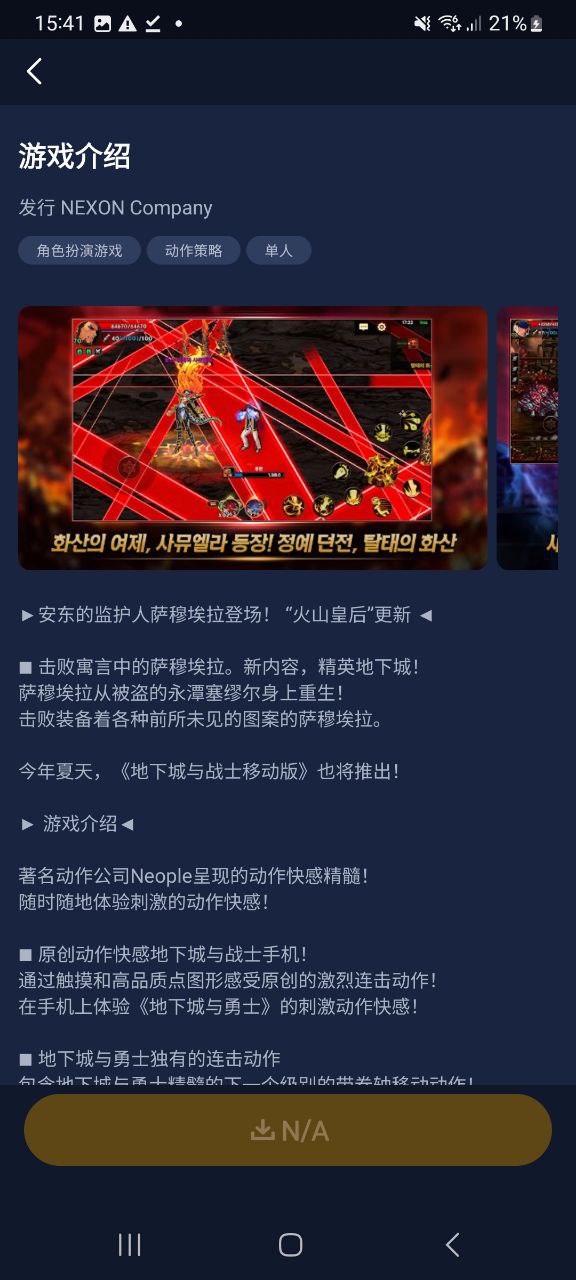迅游加速器安卓