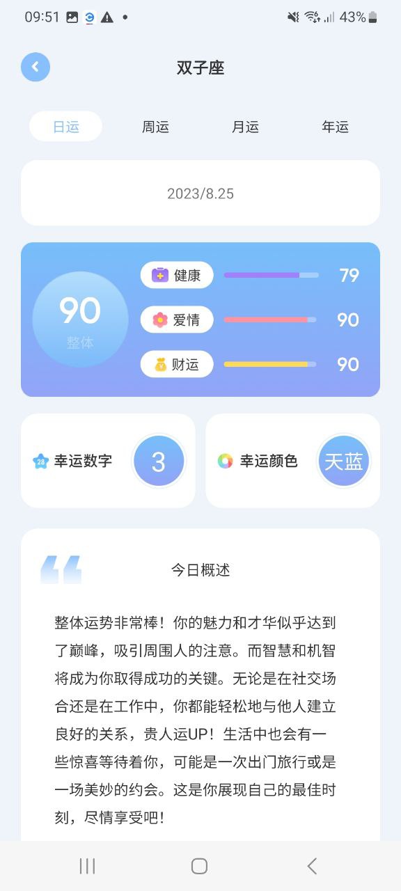 准星助手下载