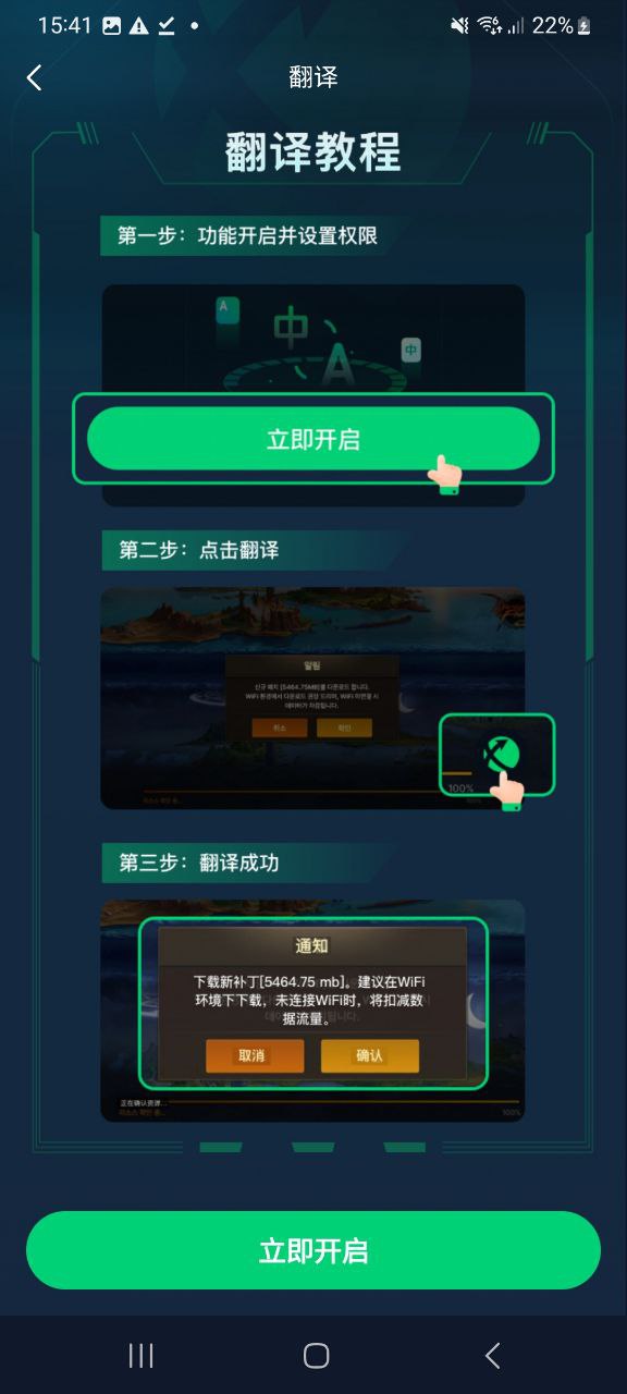 迅游加速器安卓