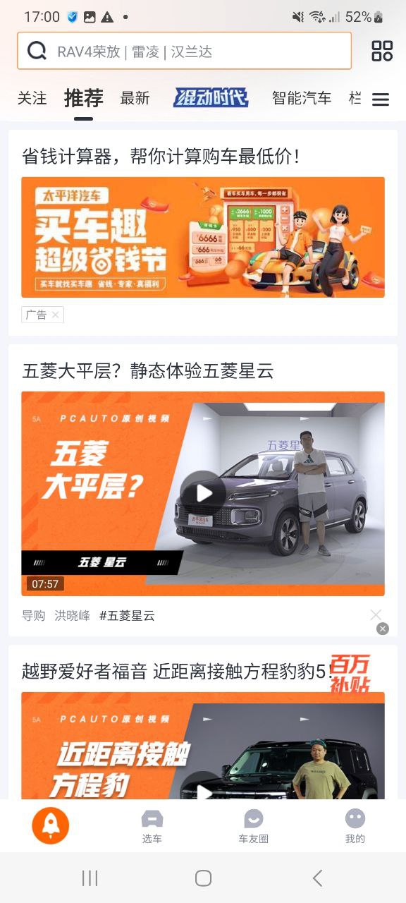 太平洋汽车网最新