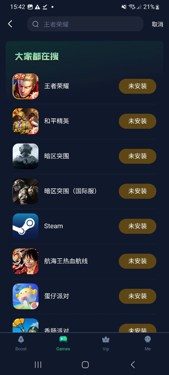 迅游加速器安卓