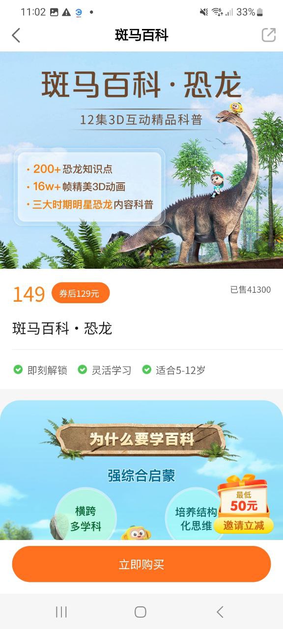 斑马下载安装