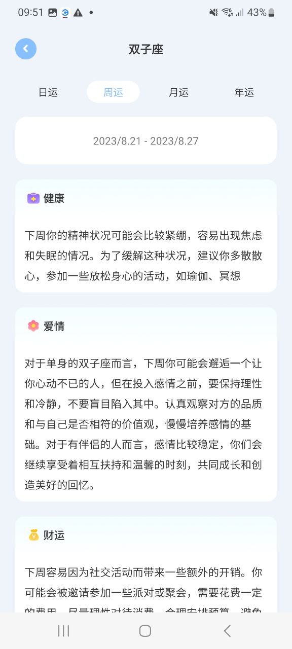 准星助手下载