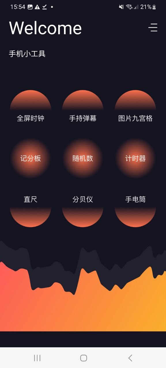 李跳跳app