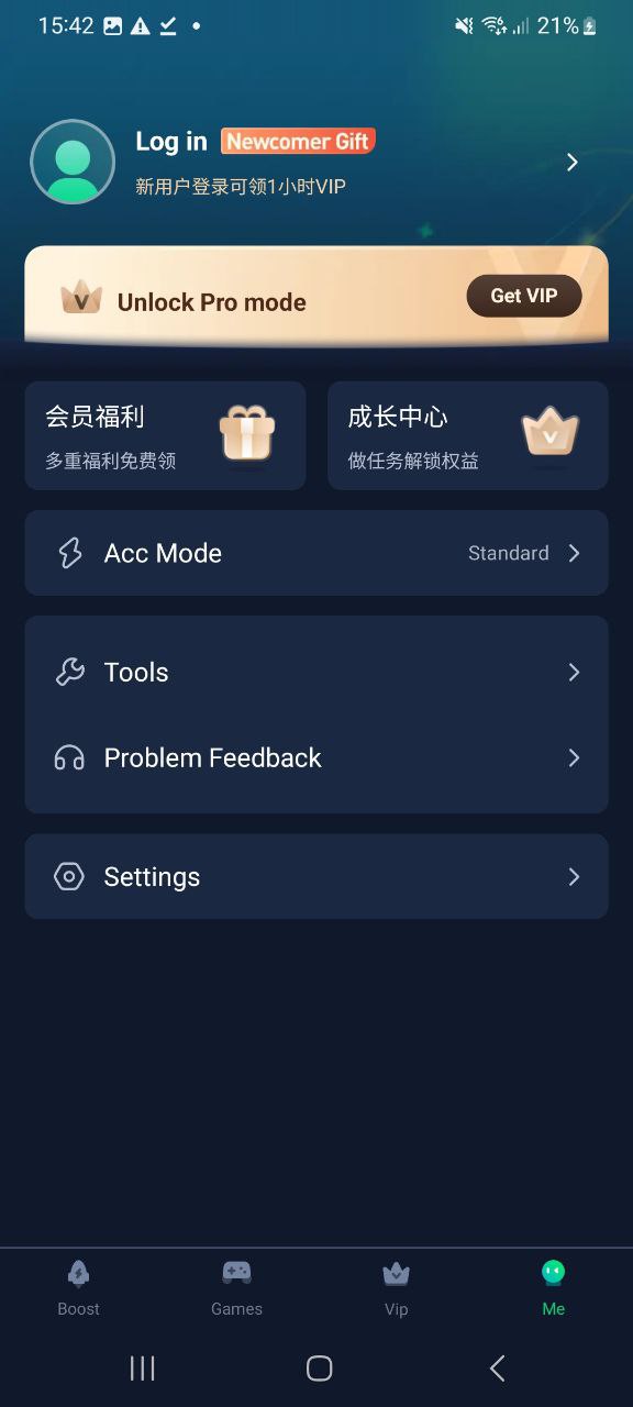 迅游加速器安卓