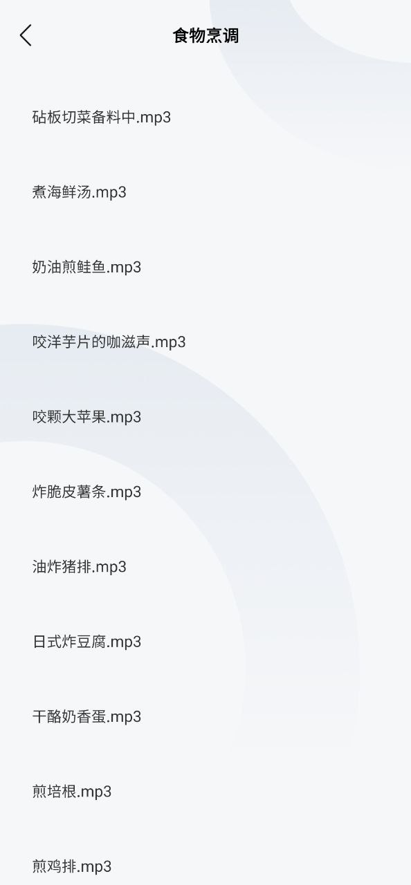 口袋计步安装