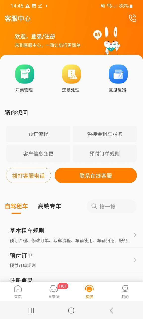 一嗨租车2025