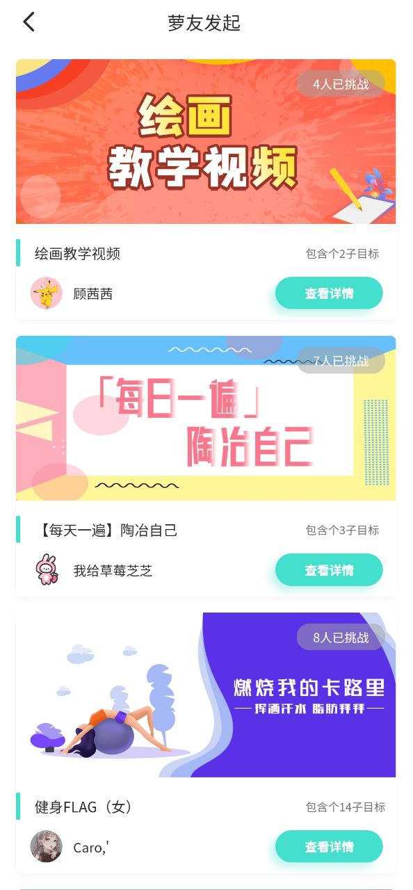 萝卜奔应用