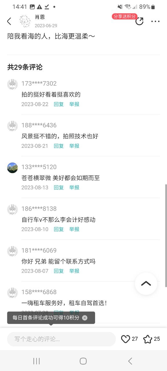 一嗨租车2025