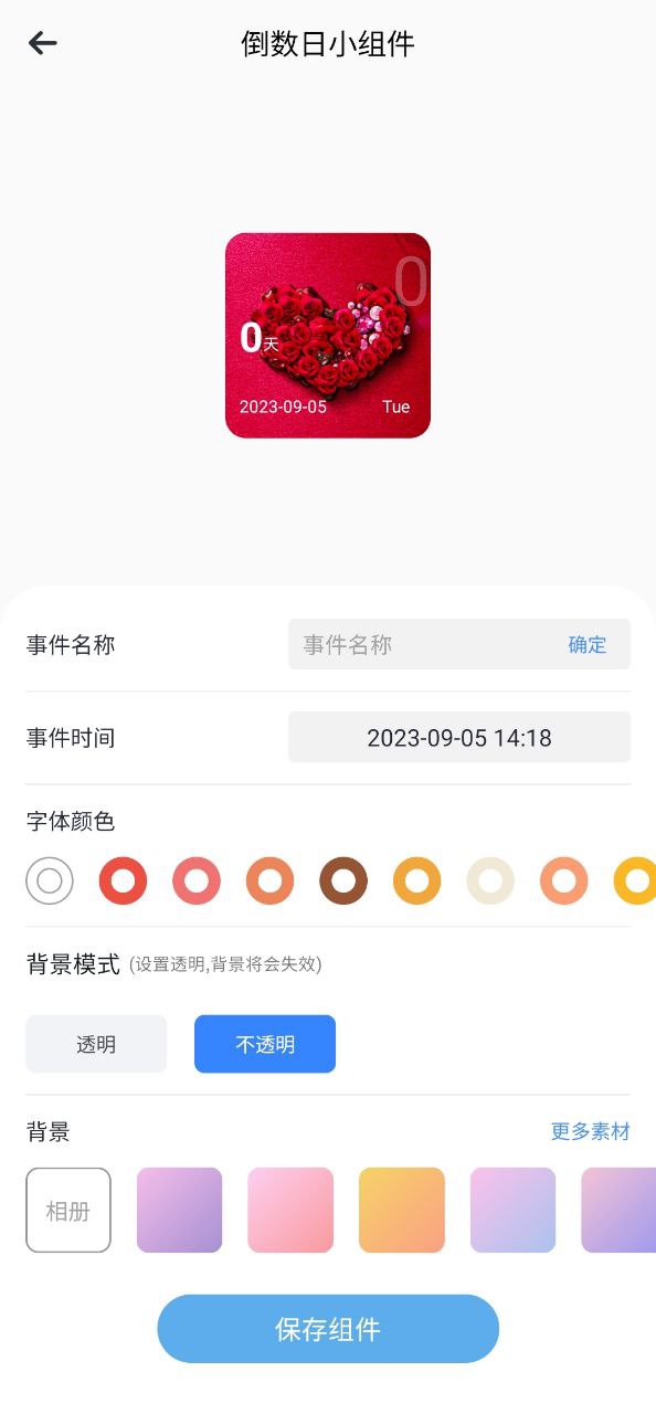 口袋计步安装