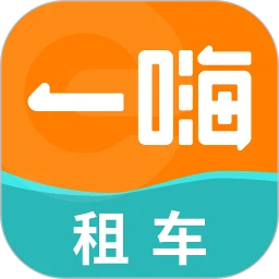一嗨租车2025