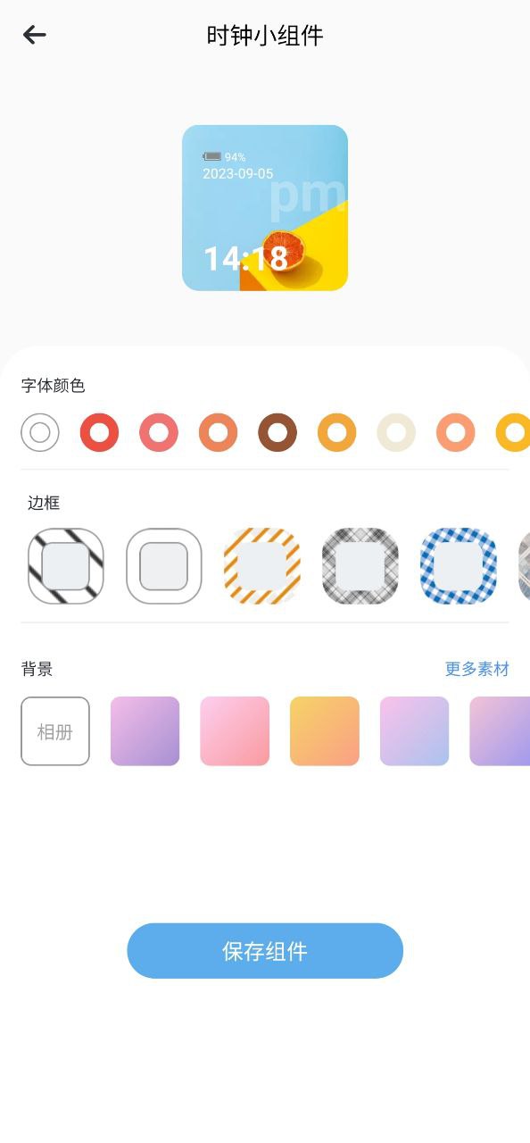 口袋计步安装