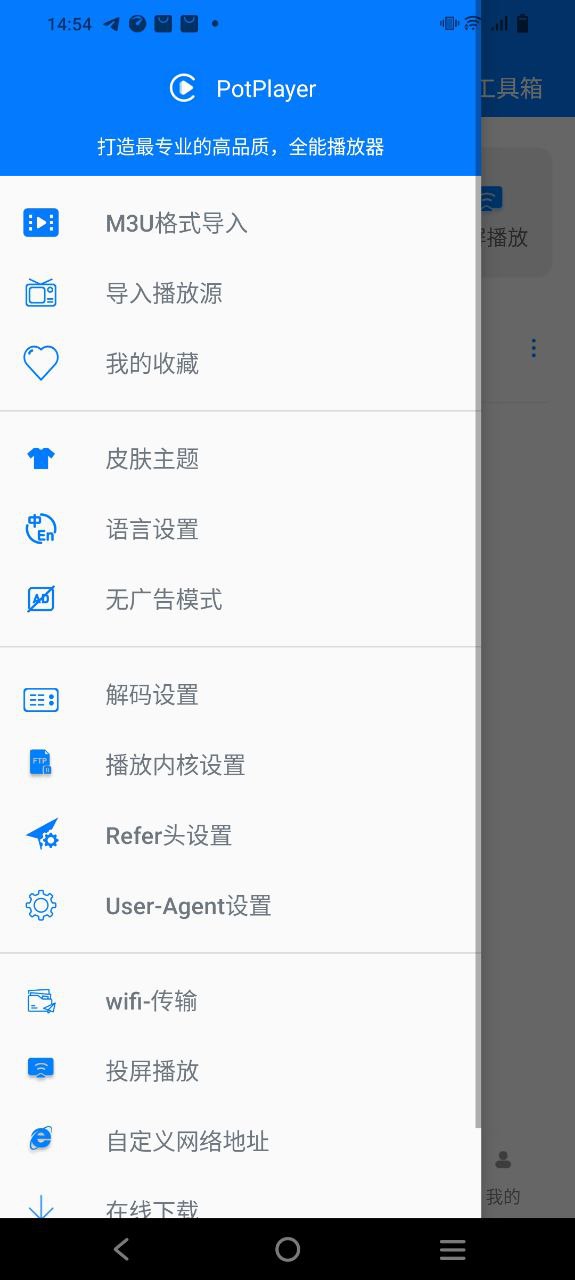 potplayer下载