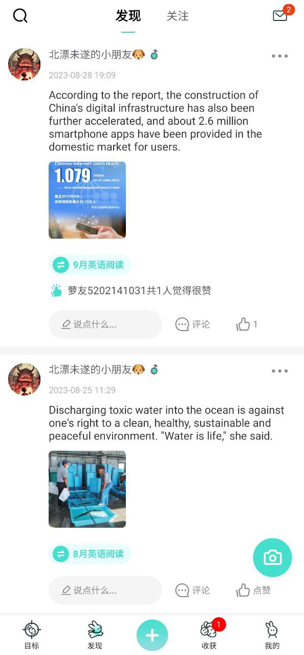 萝卜奔应用