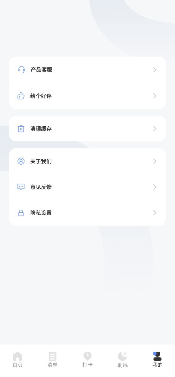 口袋计步安装