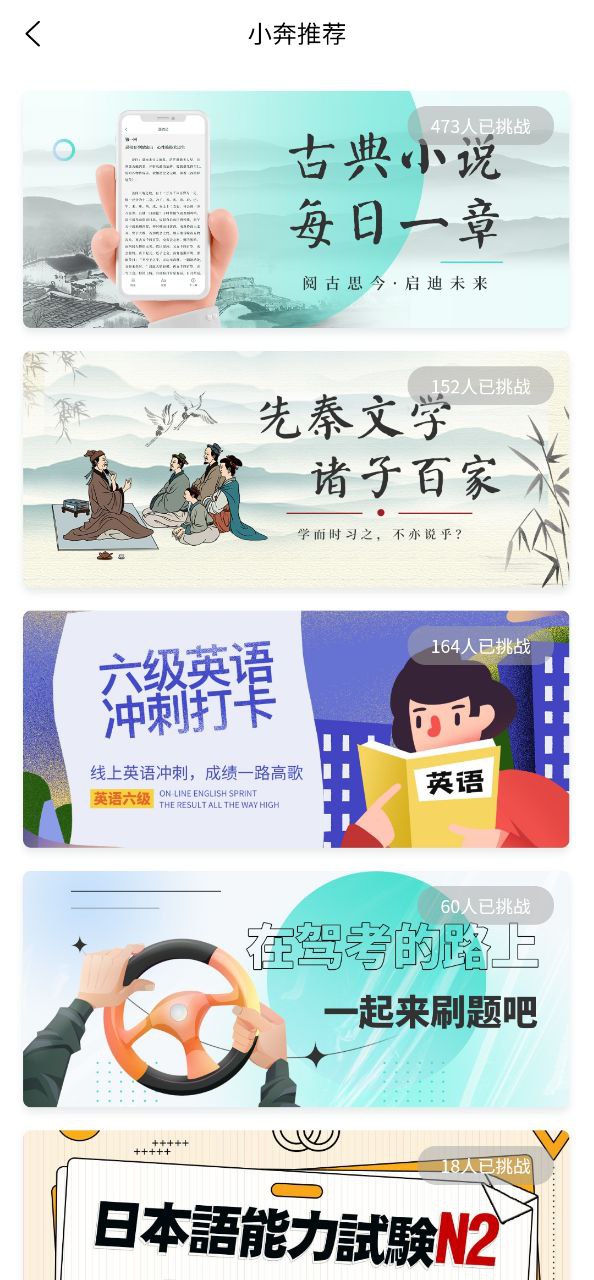 萝卜奔应用